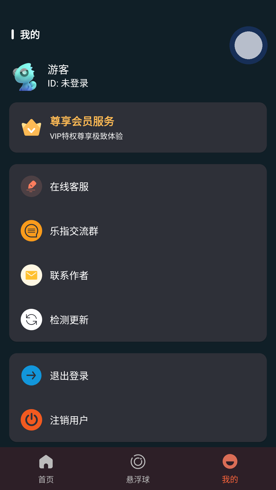 乐指v1.0.1截图1