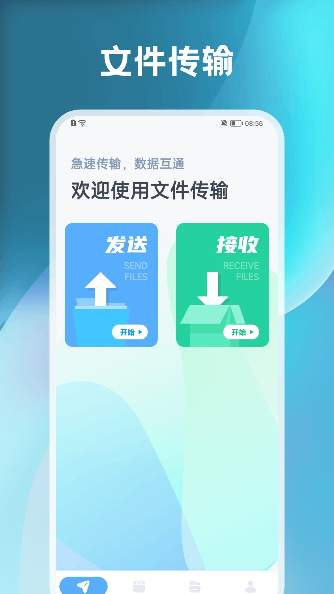 应用截图1预览