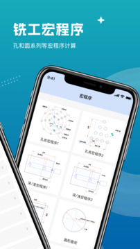 數(shù)控銑床銑工寶典截圖