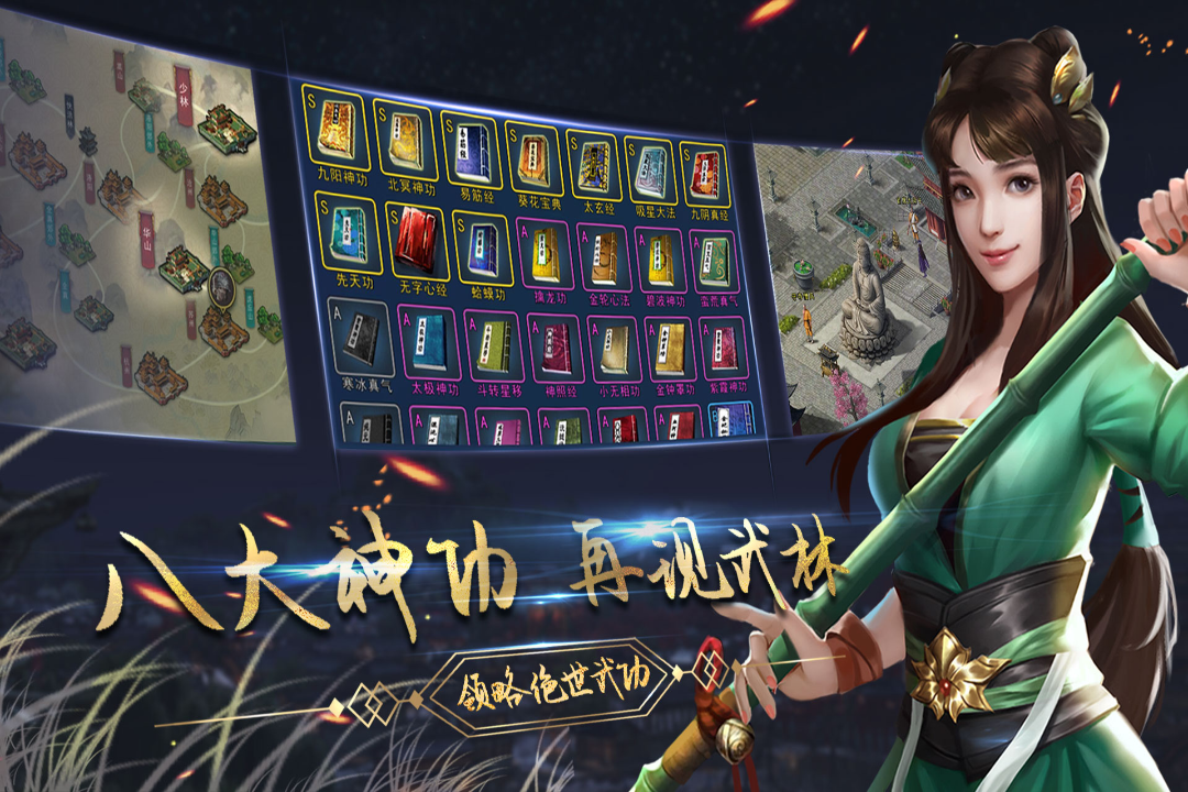 濡沫江湖截圖預(yù)覽