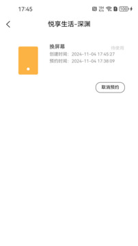 悅享生活-深淵截圖