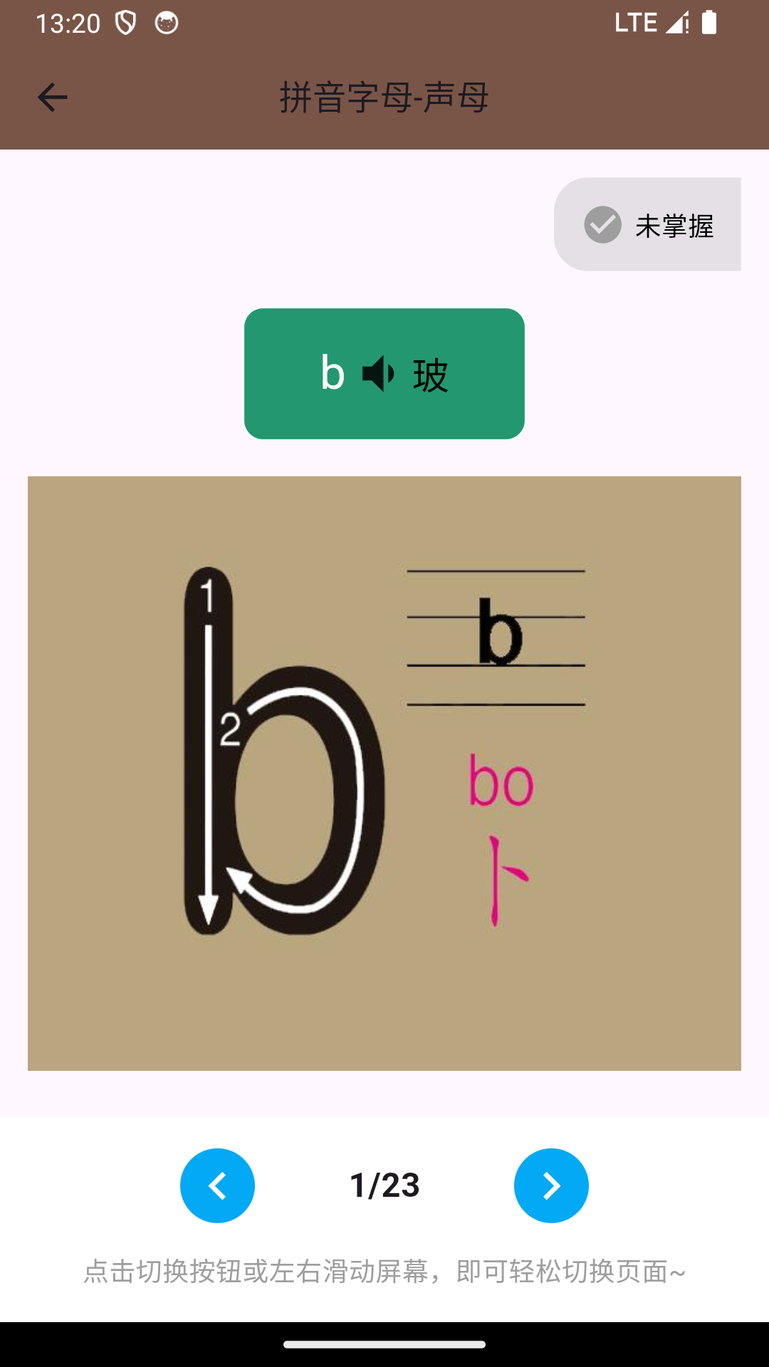 啟蒙課堂截圖預(yù)覽