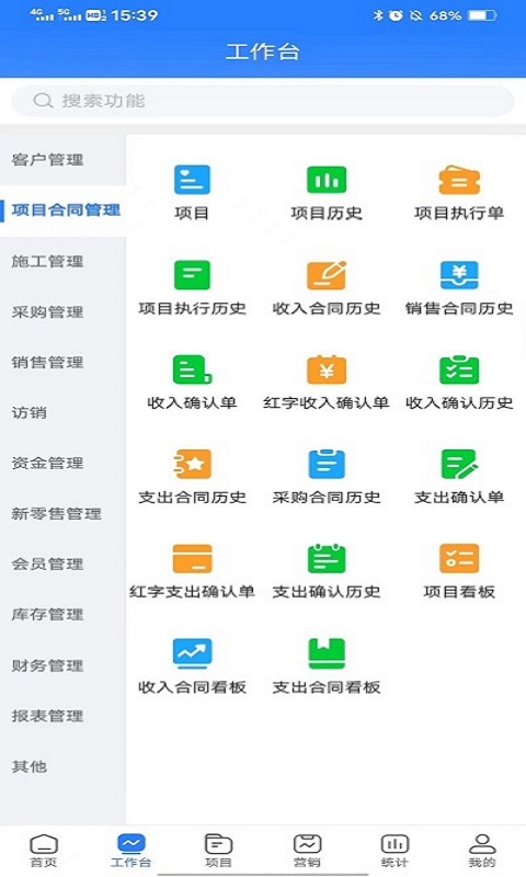 好业财v3.1.6截图4