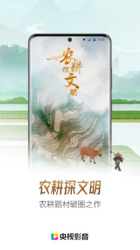 央視影音截圖
