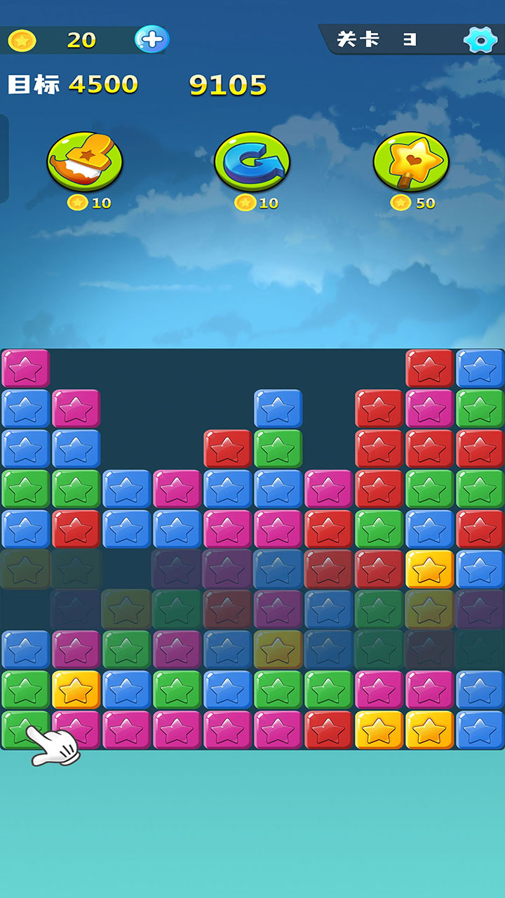 單機消滅星星截圖預覽