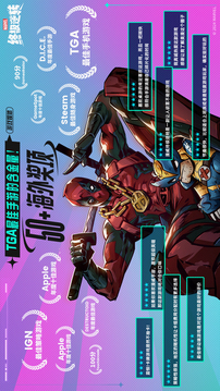 漫威終極逆轉(zhuǎn)截圖