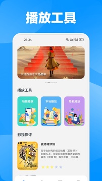月亮影視截圖