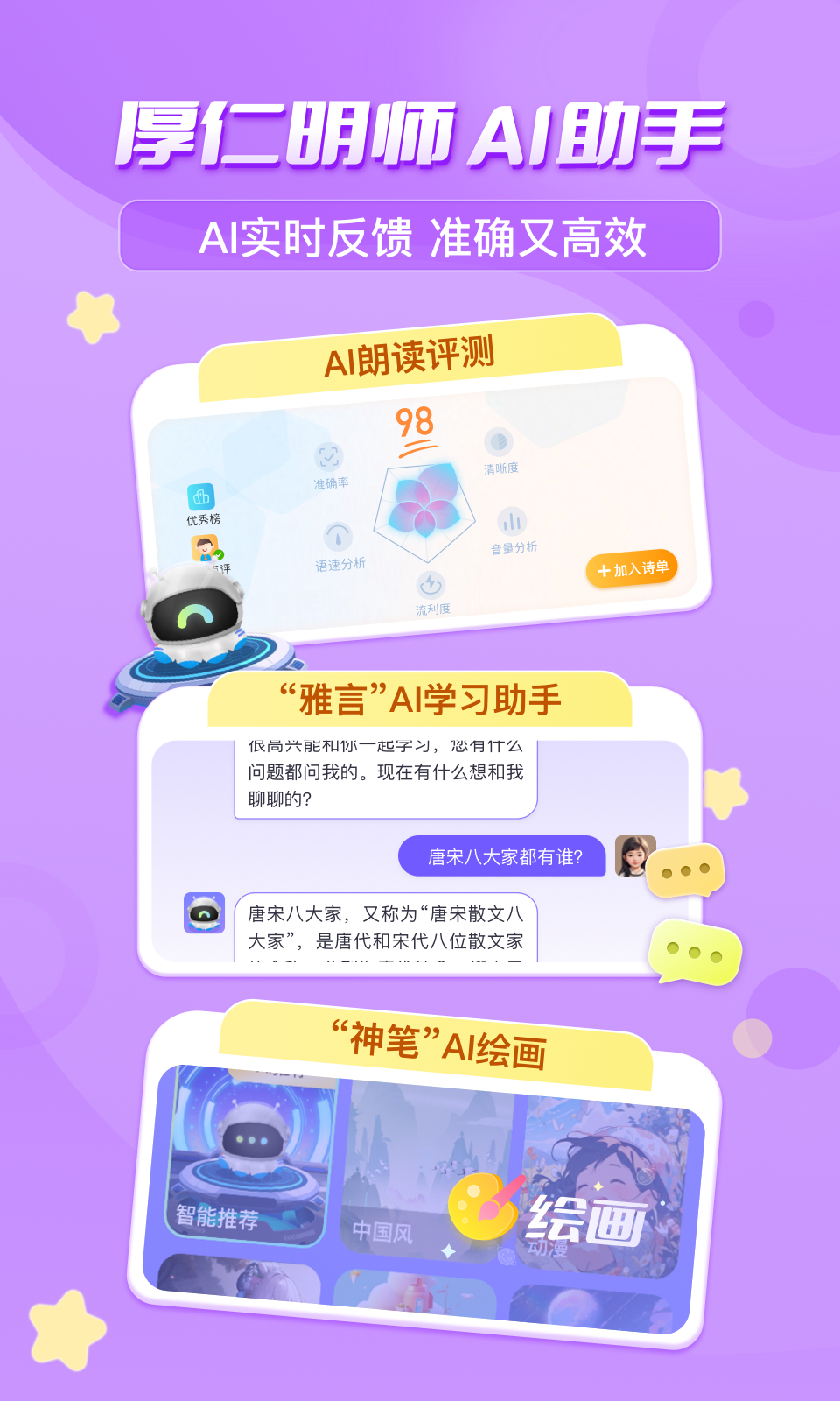 出口成章截圖預(yù)覽