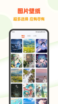 超高清壁紙截圖