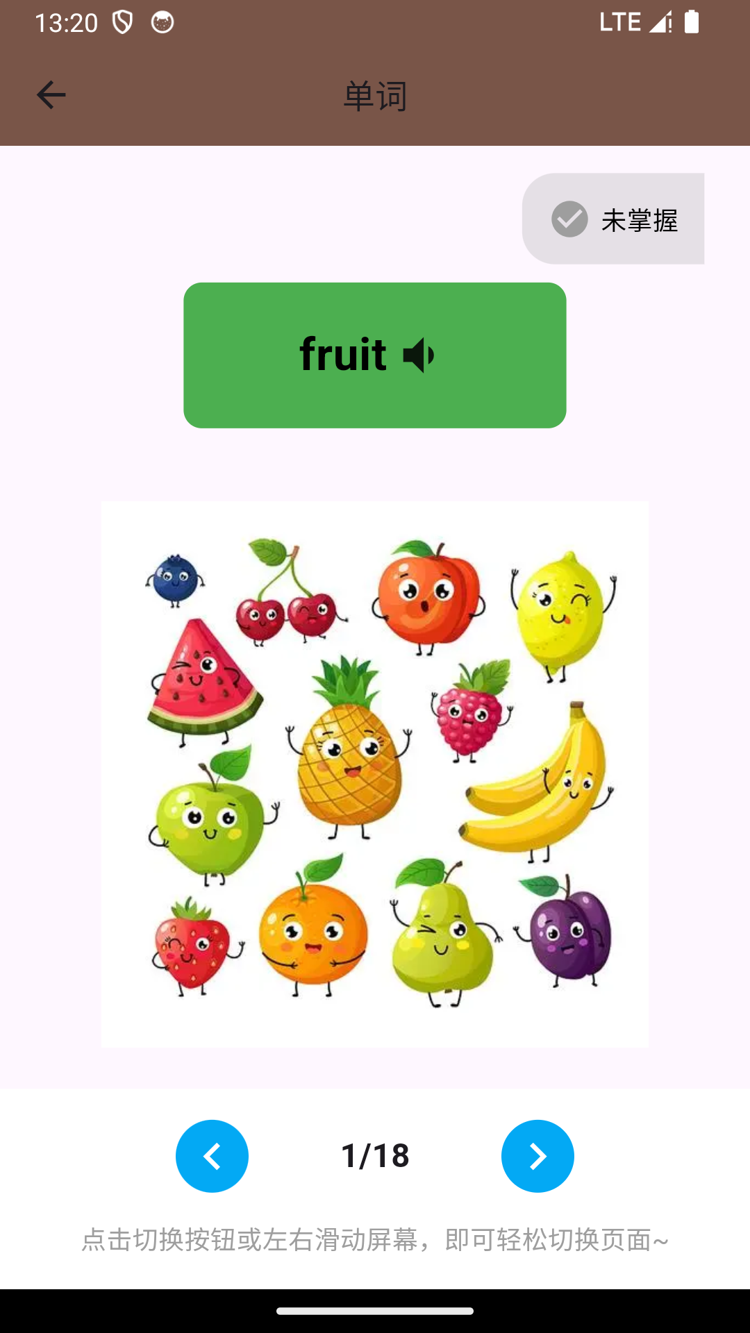 啟蒙課堂截圖預(yù)覽