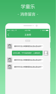 學童樂截圖