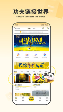 功夫鏈截圖