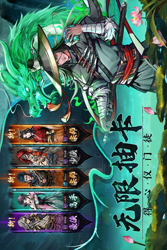 真武江湖截圖