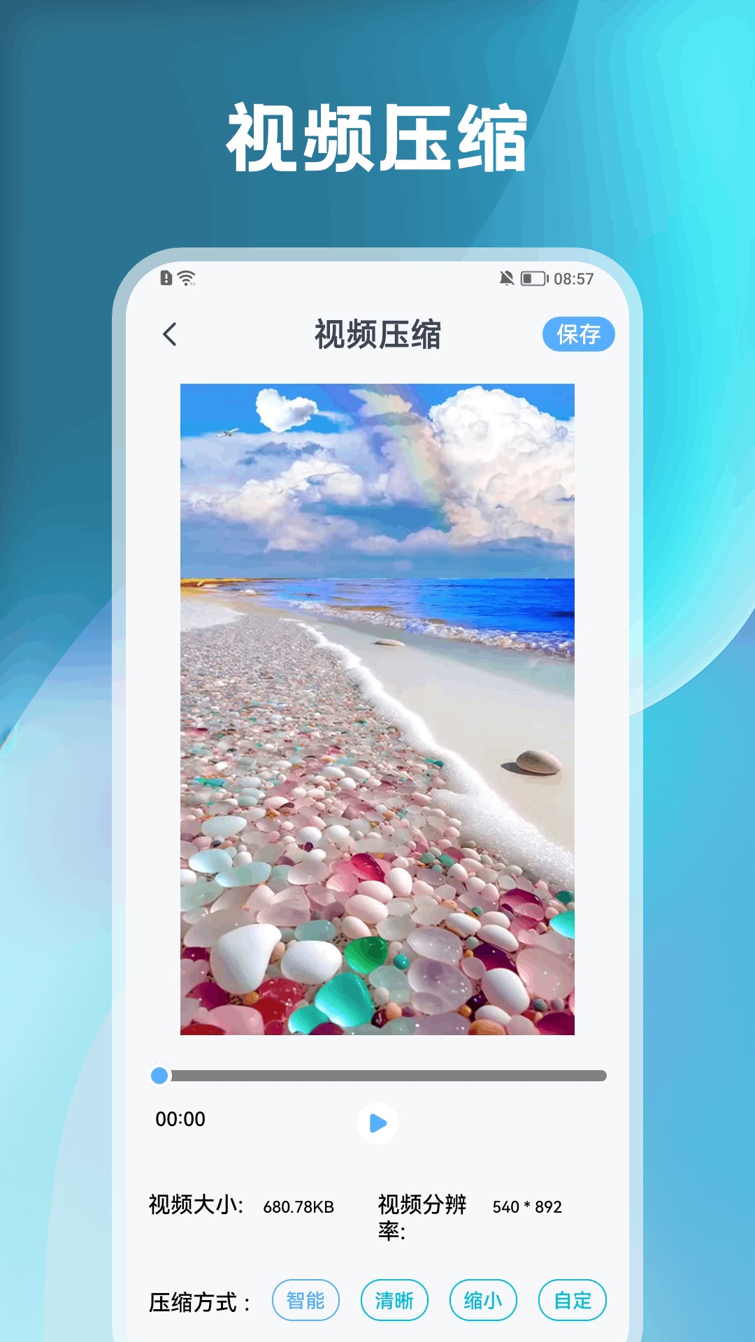 应用截图4预览