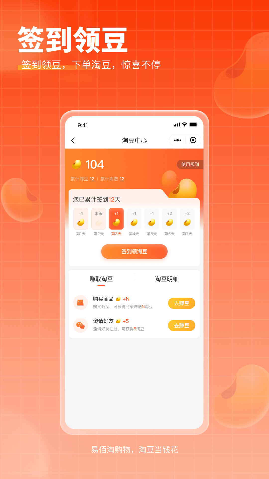 易佰淘v5.1.02截图1