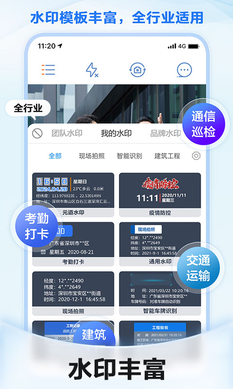 元道经纬相机v6.2.7截图4