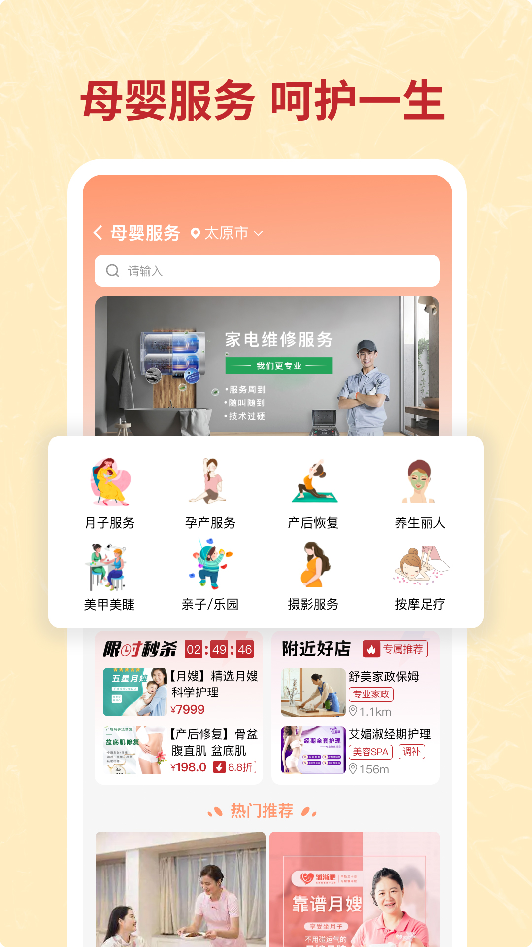 咪婴伴侣v1.5.2截图1