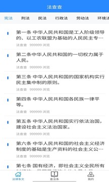 法查查截圖