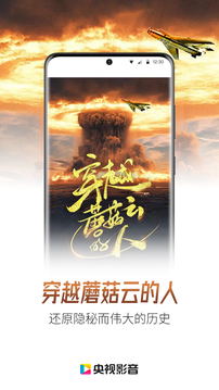 央視影音截圖