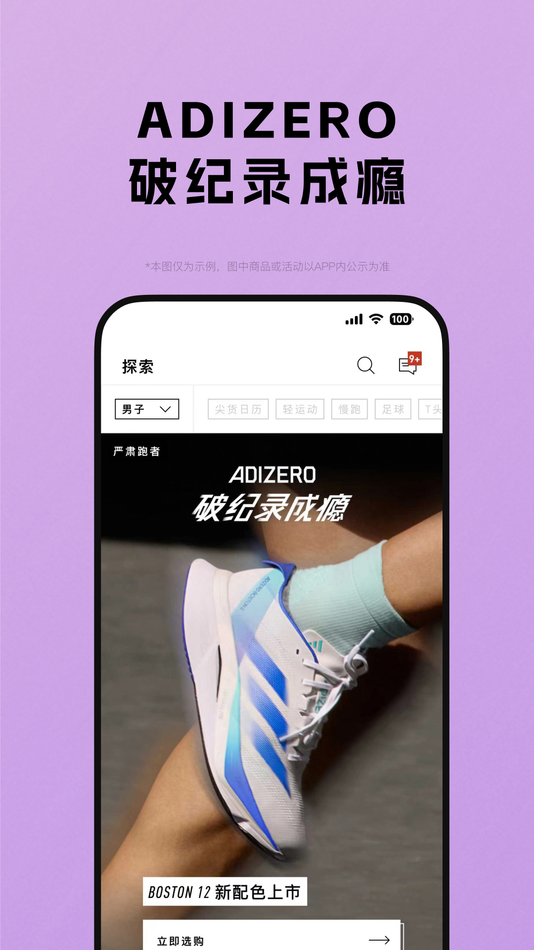 adidasv4.65.0截图4