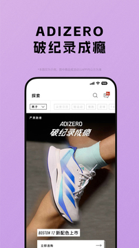 adidas截圖