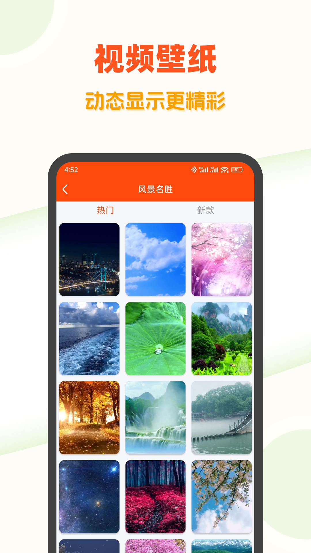 超高清壁紙截圖預(yù)覽