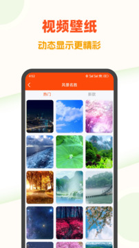 超高清壁紙截圖