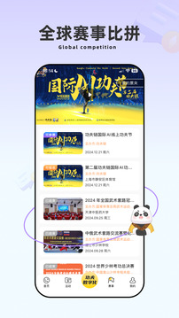 功夫鏈截圖