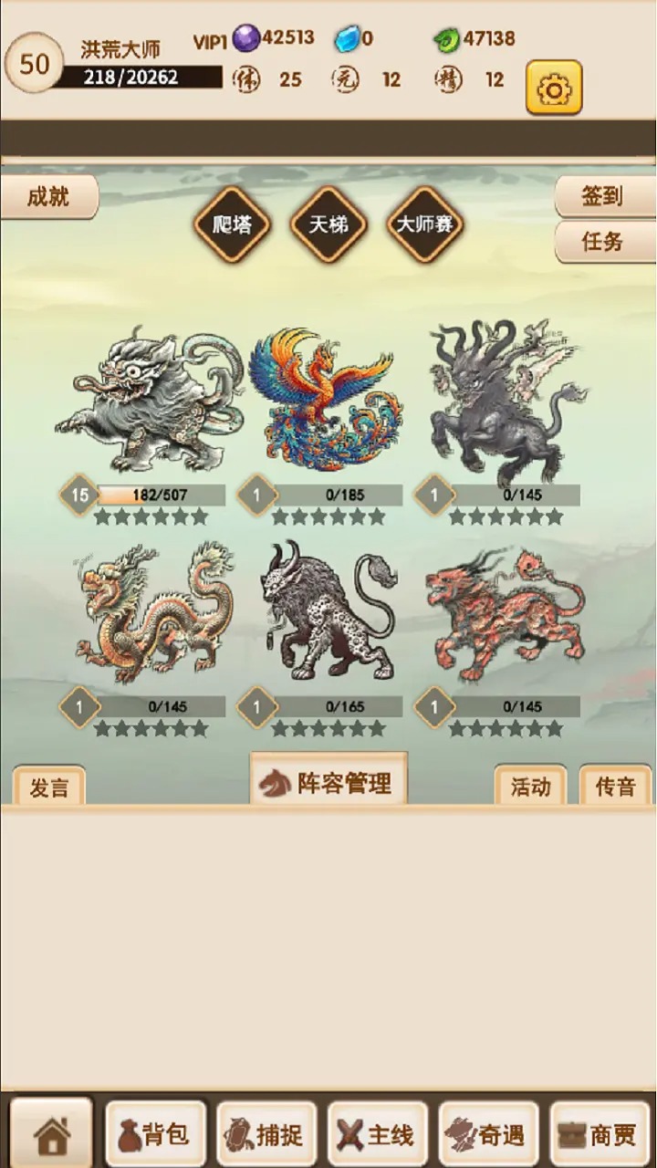 洪荒大師系統(tǒng)截圖預覽