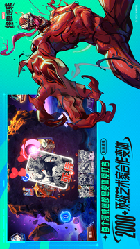 漫威終極逆轉(zhuǎn)截圖