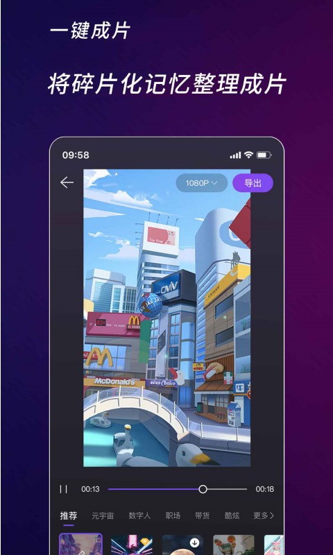 快來智影截圖預覽