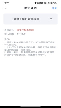 要背單詞截圖
