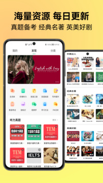 考拉英語截圖