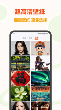 超高清壁紙截圖