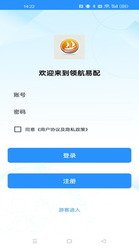 領(lǐng)航易配截圖