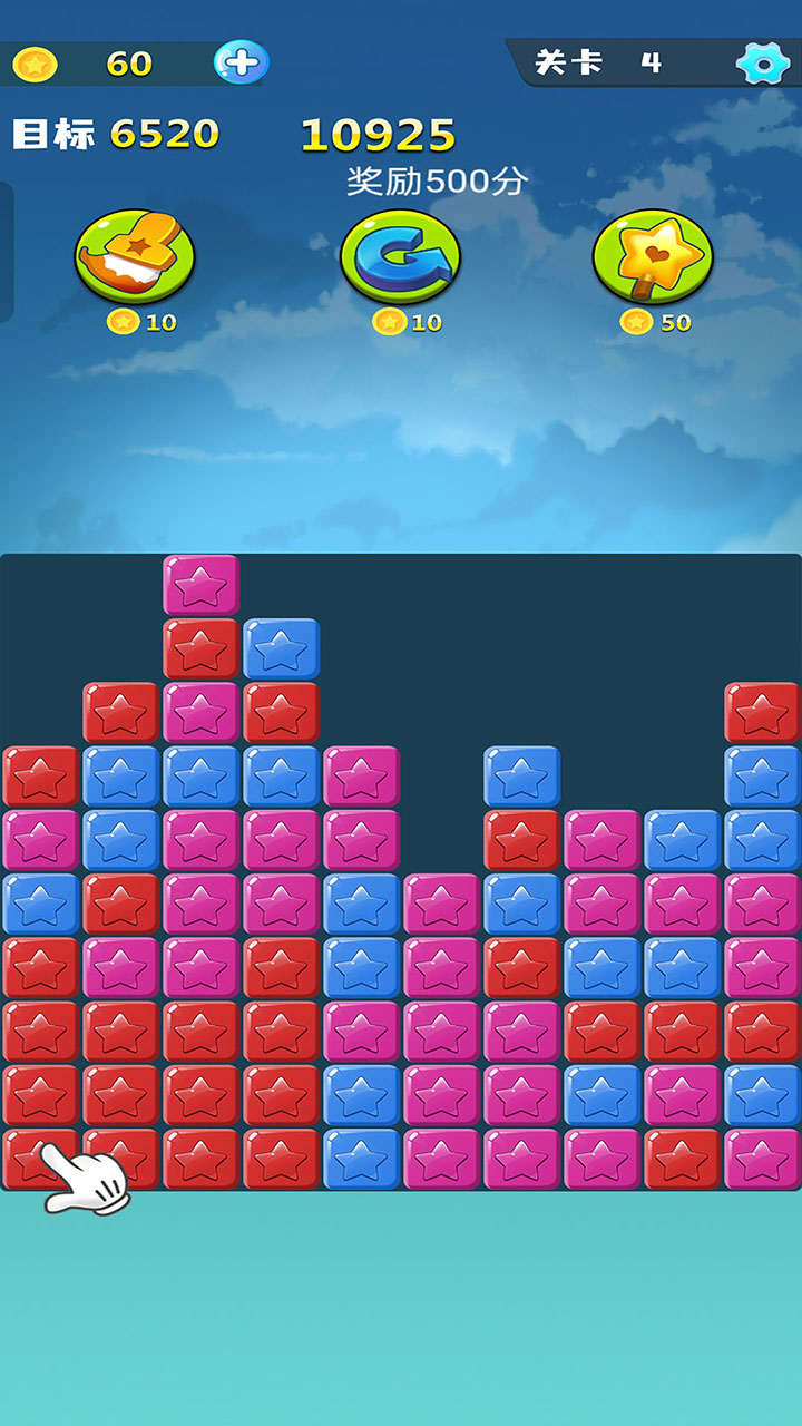 單機消滅星星截圖預覽