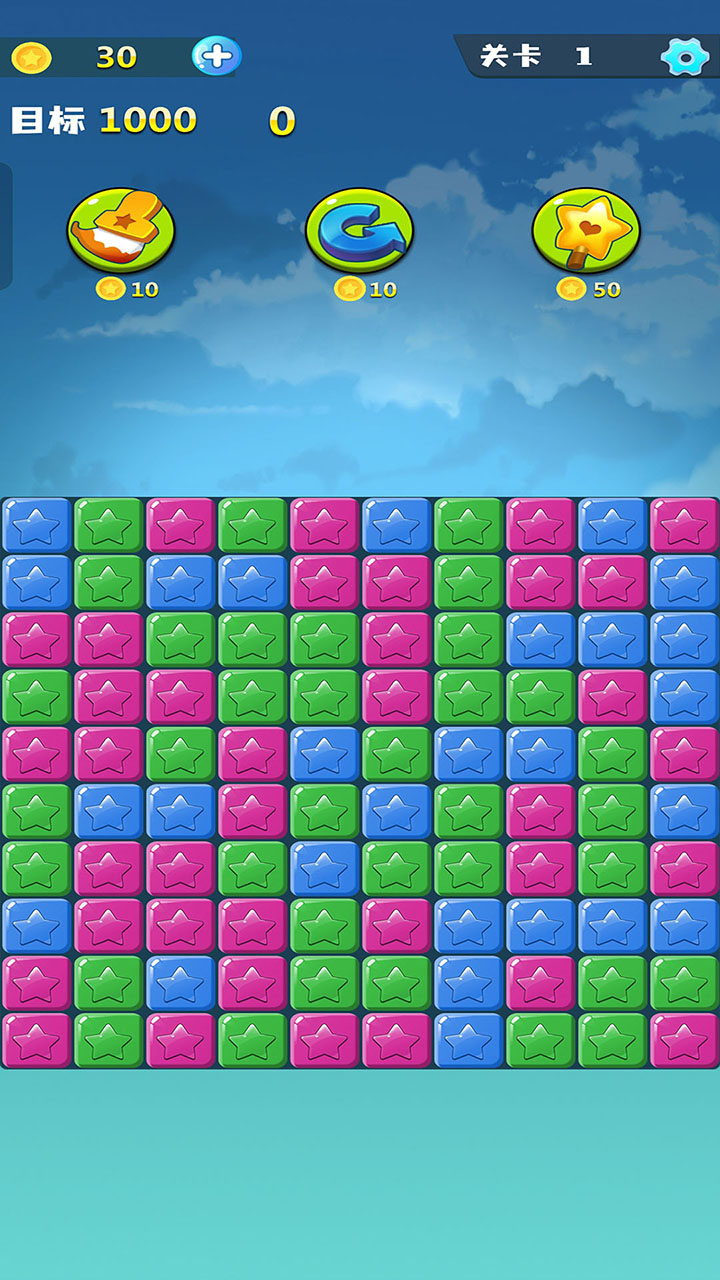 單機消滅星星截圖預覽