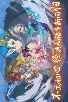 仙語(yǔ)奇緣截圖