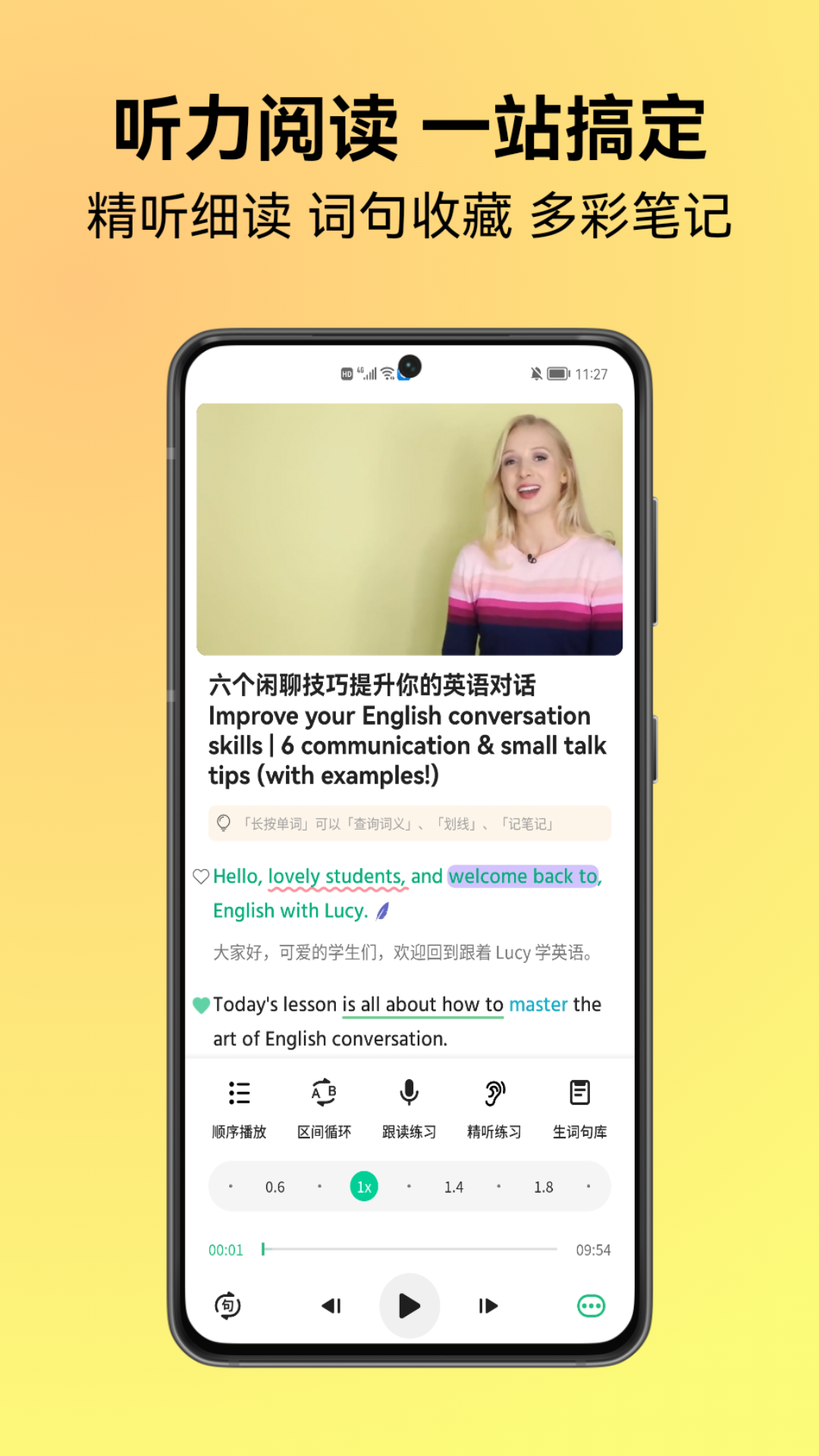 考拉英語截圖預(yù)覽