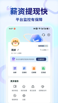 王者兼職截圖