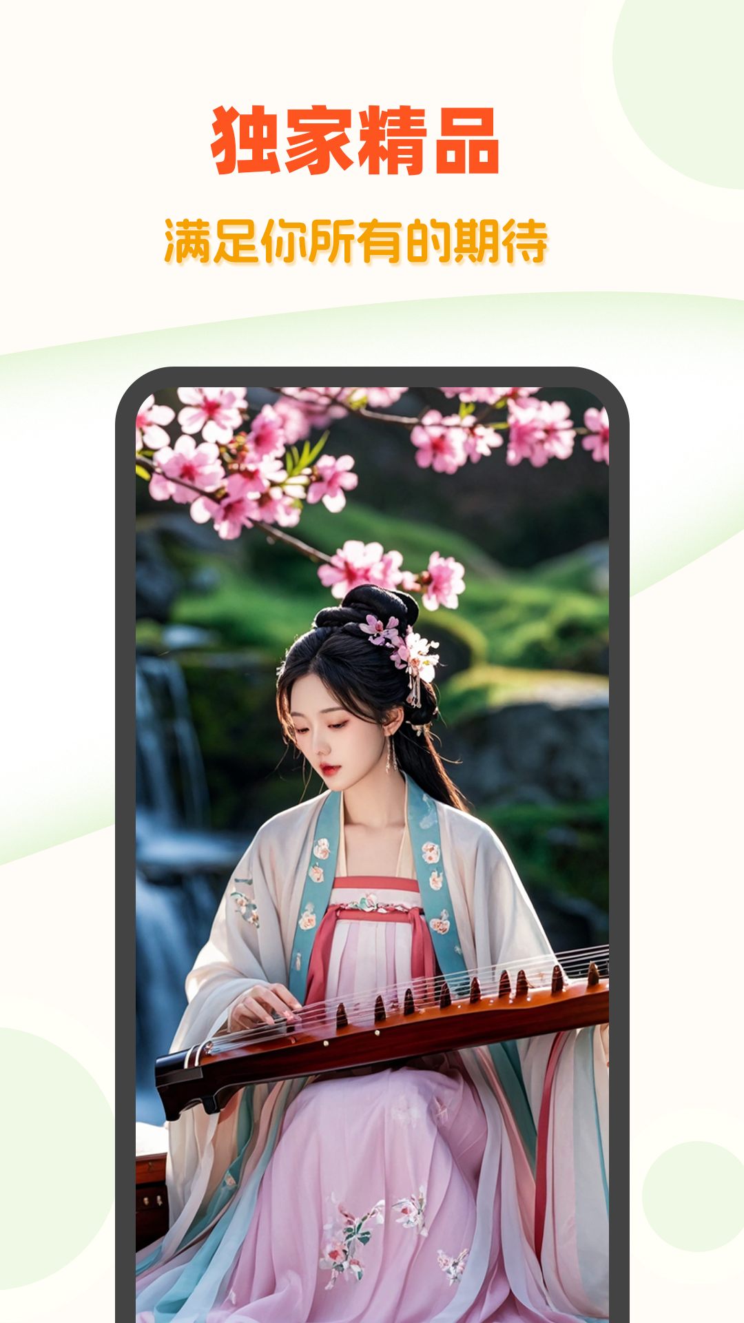 超高清壁紙截圖預(yù)覽