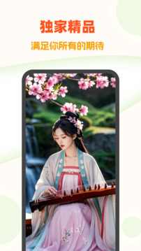 超高清壁紙截圖