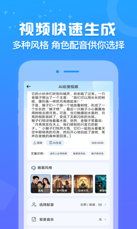 文生视频v1.0.2截图4