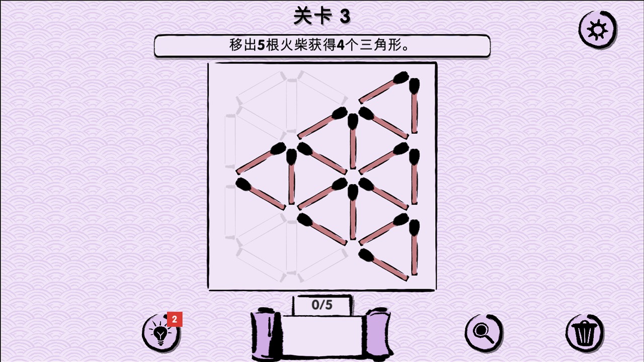 拼火柴大挑战截图1