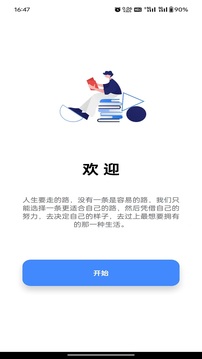 要背單詞截圖