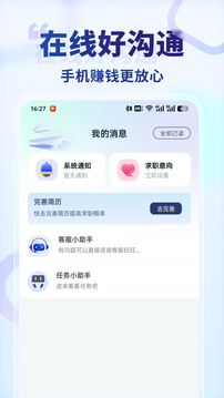 王者兼職截圖