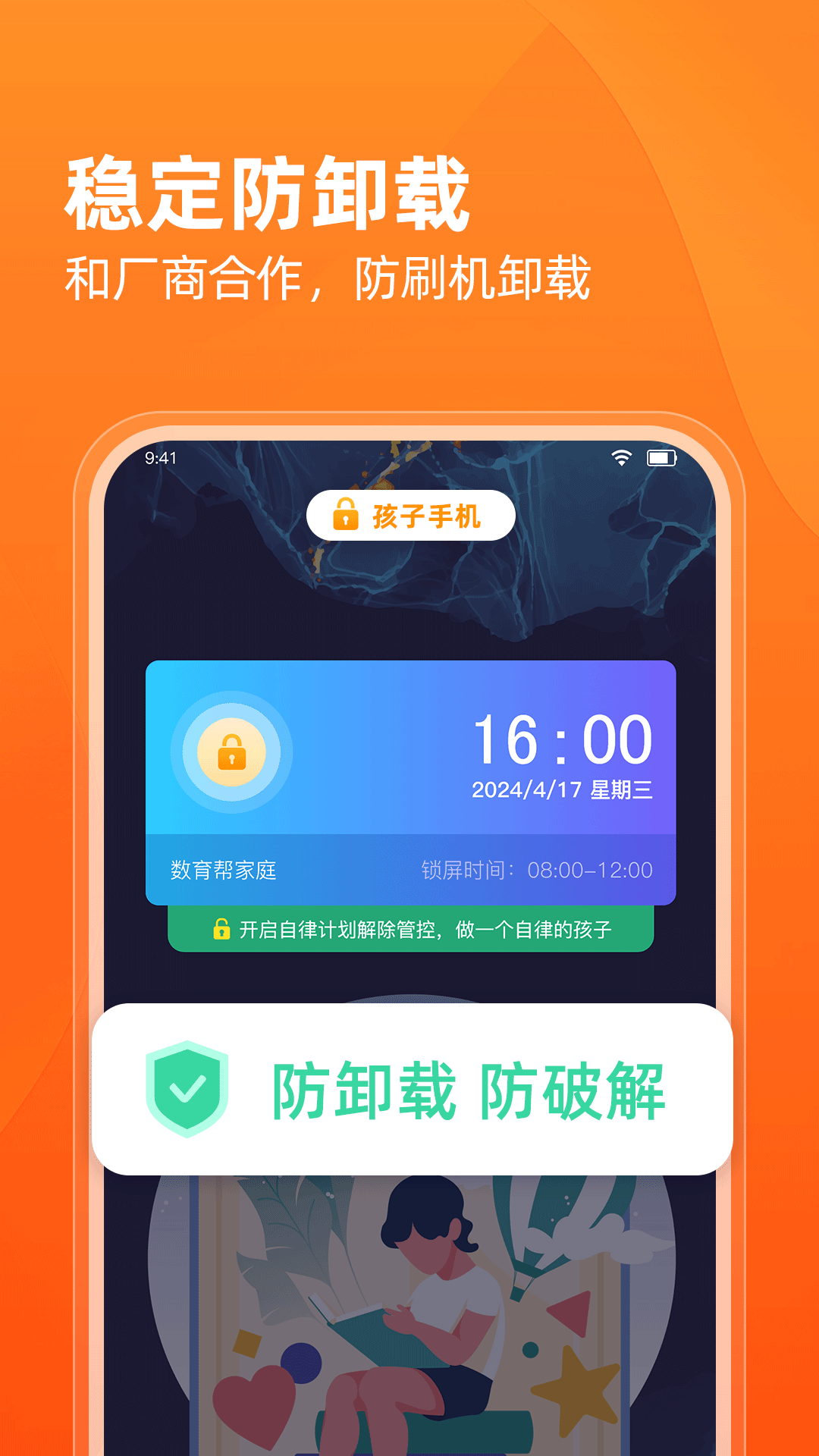 数育帮家长v4.0.3截图2