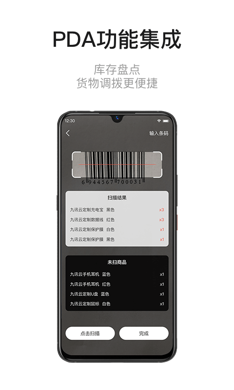 九讯云截图5