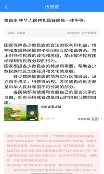 法查查截圖