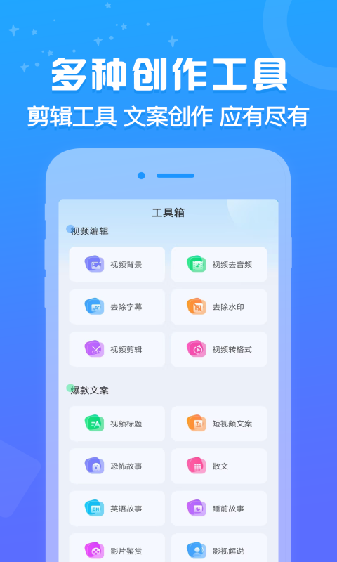 文生视频v1.0.2截图2